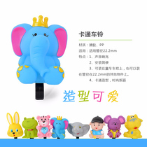 Bike Baby Carrier Bell Small Trumpeter Cartoon Animal Car Bell Childrens Car Folding Car Super Loud Personality Cute Cute Cute