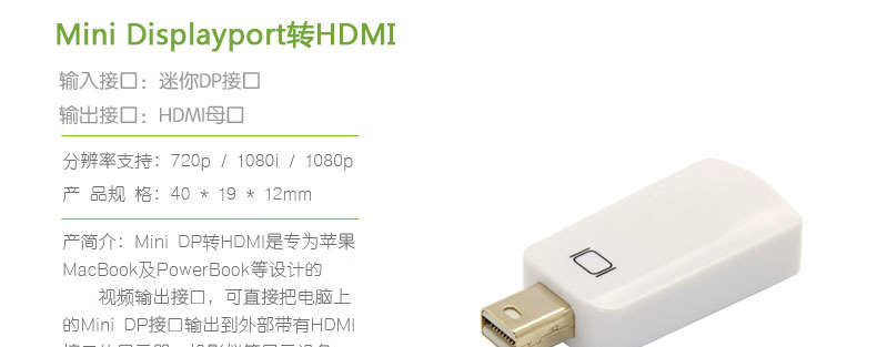 Apple аудио-, видео- кабель Onten MiniDP Hdmi Surface Pro4 для Apple аудио-, видео- кабель Onten MiniDP Hdmi Surface Pro4 для Onten / Europe Teng