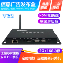 Network HD Advertising Play Box Multimedia Information Publication System TV LED Sub-Screen Screens Control Box