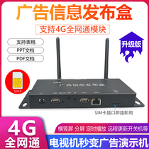 4G Advertising Machine Play Box Android Remote Network Control Box Multimedia Information Release System Terminal Card