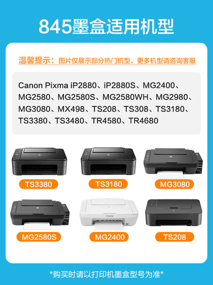 Canon 845 잉크 카트리지 TS3380 3180 Black MG2580S 3080 2400 색상 TS208 3083480 프린터 TR4580 잉크 MG2580WH CL846 PG를 추가 할 수 있습니다. Canon 845 잉크 카트리지 TS3380 3180 Black MG2580S 3080 2400 색상 TS208 3083480 프린터 TR4580 잉크 MG2580WH CL846 PG를 추가 할 수 있습니다.