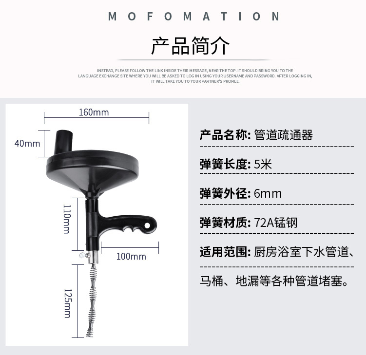 MO FO MATO N产品简介160mm产品名称:管道疏通器40mm弹簧长度:5米弹簧外径:6mm3弹簧材质:72A锰钢100mm适用范围:厨房浴室下水管道、马桶、地漏等各种管道堵塞。-推好价 | 品质生活 精选好价