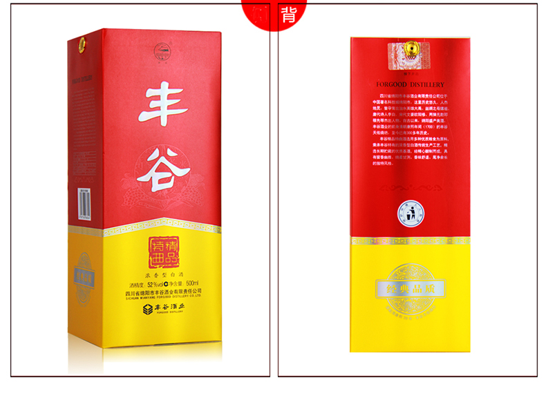 放心好店丰谷精品52度500ml浓香型商务特曲