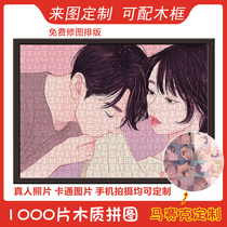 Puzzle photo 1000 pieces custom portrait diy wooden 520 couple mosaic Homemade Tanabata Festival gift