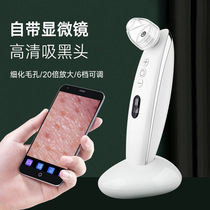 The new blackhead instrument visualization electric pore removal machine wash face cleaning facial instrument visual suction blackhead artifact