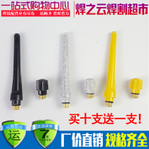 QQ150A argon arc welding machine welding gun accessories tungsten needle long pressure cap gas cap gun tail pressure rod tungsten needle gun head Universal