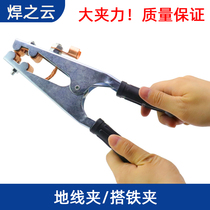 Electric welding machine argon arc welding machine 500A ground wire clamp grounding pliers grounding clamp copper webbing riding clamp