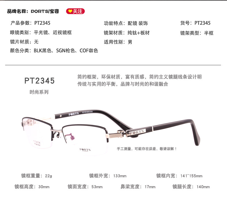 ports宝姿眼镜架简约不简单时尚男士纯钛光学近视镜框架子pt2345