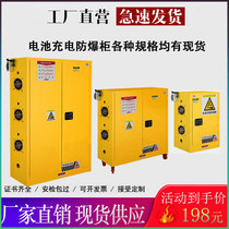 Lithium battery charging cabinet fireproof explosion-proof cabinet with socket leakage protection with fan exhaust battery storage safety cabinet