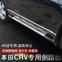 Suitable for 07 08 09 10 11 Honda CRV pedal Foot pedal Old CRV side pedal special original