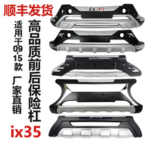 Suitable for 09-20 Beijing Hyundai IX35 bumper front and rear bumper Front and rear bumper modification of special front bumper