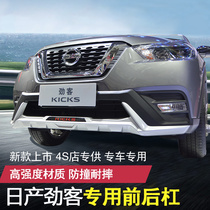 For rigid passenger front and rear bumper stiffness guest before hou front and rear bumper strength guest decoration fang zhuang gang Special