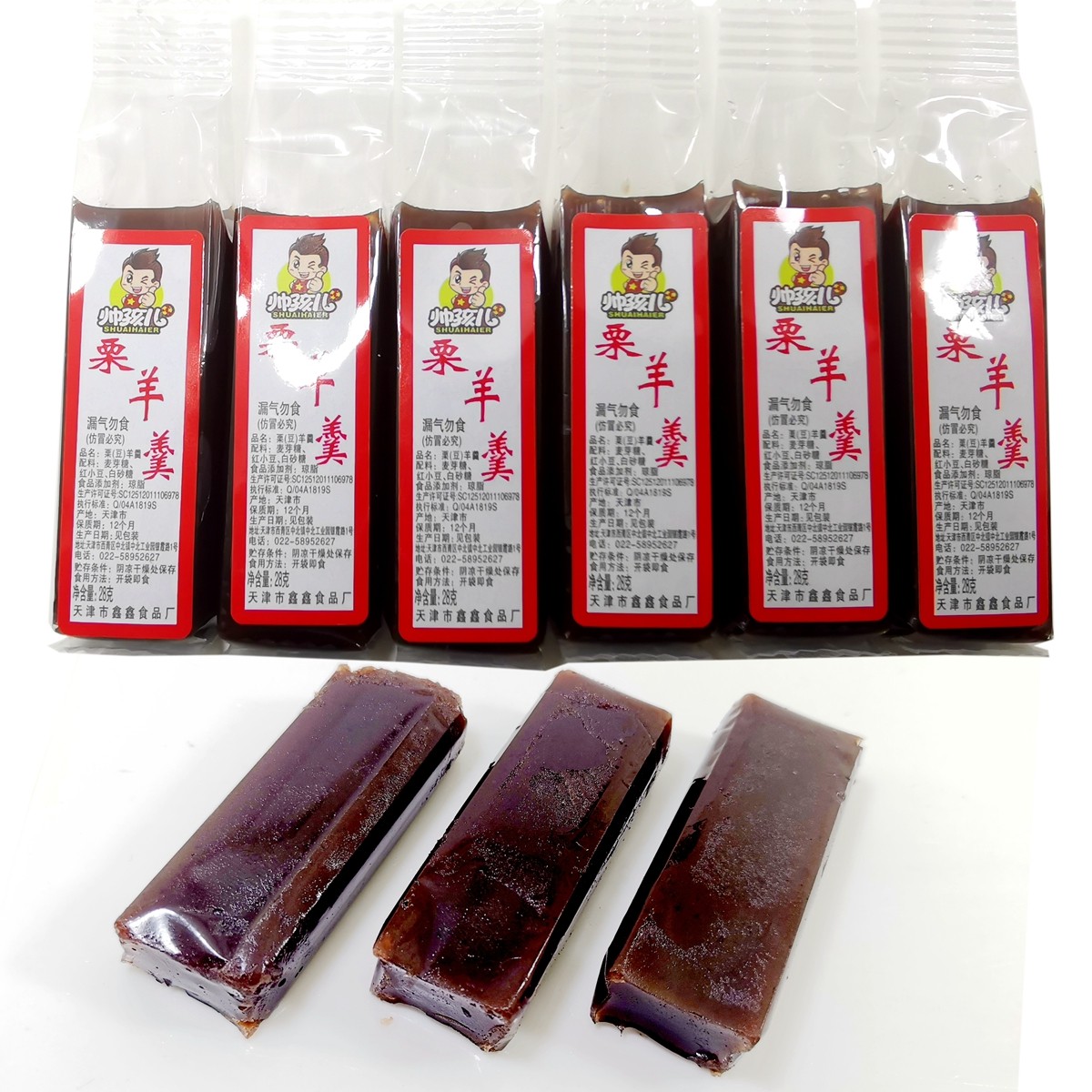 栗羊羹的包装袋有时候是红的,有时候是粉的,有时候是蓝色的,东西都一