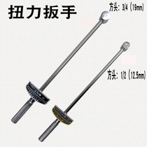 Twist wrench 1 2--3 4 specification pointer torque sleeve wrench for echo kg