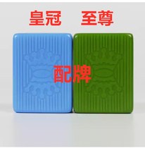 Fully automatic four-mouth machine Mahjong magnetic royal to revered single-card Mahjong Sub-mahjong Mahjong Card Self-selected Number