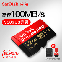 Shindi 32g memory card micro sd card storage tf card Chaujiang drone GoPro camera high-speed storage card