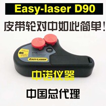 D80 D90 D160 D200 E180 Sweden EasyLaser pulley centering instrument is the favorite Super TMEB2