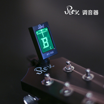 Rex Rex Official Original Guitar Tuner Tuning Folk Guitar Tuner Musical Instrument Accessories