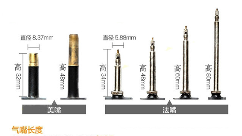 死飞内胎700c公路26寸23c加长25c美嘴法嘴80mm自行车轮胎车胎28c
