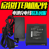 Qirui QR380B 386A printer battery portable printer charger charging cable QR-488BT 588G 368 668 printer accessories power adapter