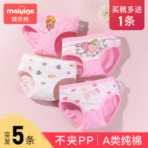 Girls underwear pure cotton Childrens triangle middle child 12-year-old girl 7 Shorts do not clip pp cotton class a 10 primary school students