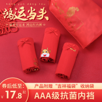 Childrens red panties for girls This Year of Life gift big child pure cotton boxer belongs to the Year of the ox girl 12-year-old boy shorts