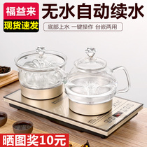 Automatic bottom water electric kettle set Insulation tea set Special tea table One-piece kung fu induction cooker