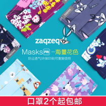 zaqzeq Tanhe cute and playful KZ protection KZ dustproof and breathable A variety of color options KZ(non-medical)