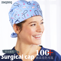 Surgical hat Female male doctor operating room hat Nurse hat Anti-fume chef hat Food hygiene work hat