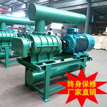 Intensive sewage treatment three-leaf Roots blower 50 caliber pneumatic conveying equipment aeration equipment