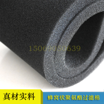 Three-leaf roots blower accessories Filter sponge dustproof sponge Air filter Polyurethane foam sponge silencer
