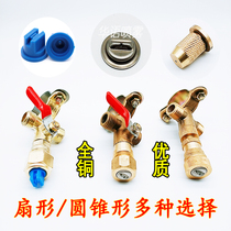 Agricultural self-propelled medicine tractor modified car jam pipe nozzle plant protection machine atomization high pressure pure copper nozzle accessories
