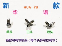 Adjustable atomization high pressure fine mist agricultural electric sprayer sprayer fan-shaped watering flower vegetable spray tree long range nozzle