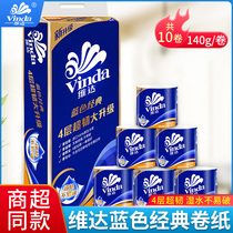 Vida roll paper toilet paper V4069 paper towel toilet paper 140g roll hollow roll paper household toilet paper toilet paper