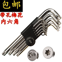 Emmett electric fan heater induction cooker special screwdriver Plum hexagon screwdriver T15T20 wrench set