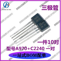 New 2SA970 2SC2240 A970 C2240 low power audio amplifier IC pairing tube 10 pairs