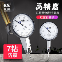 School table Lever percentage table A set of lever micrometer Small dial percentage head large stroke high precision small table