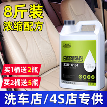 Automotive Interior Cleaner 4L Large Bucket 8kg Tornado Leather Seat Foam Cleaner Beauty Wholesale