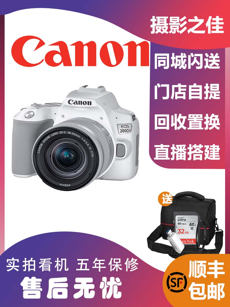 Secondhand Canon 200d Second-generation 200d Single Counter Digital Camera High Definition Tourism Entry-level Students-Taobao