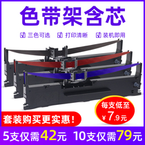 MAG for Epson LQ615KII ribbon lq635k KII needle printer ribbon frame LQ730K KII LQ735K LQ73