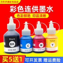 MAG Suitable Brother DCP-T300 T310 DCP-T500W T700W Color inkjet All-in-one printer Ink Brother BT600