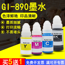 MAG for Canon Printer Ink GI-890 Ink G1000 G2000 G3000 G3800 G4800 G1810 Color Ink