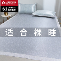 High-end ice silk mat summer nude three-piece household washable summer mat foldable 1 5 m soft mat