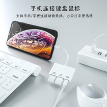 Keleduo OTG adapter for iPhone Apple data cable External U disk Sound card to USB mouse converter Mobile phone connection port Hard disk headset Three-in-one lightning extension