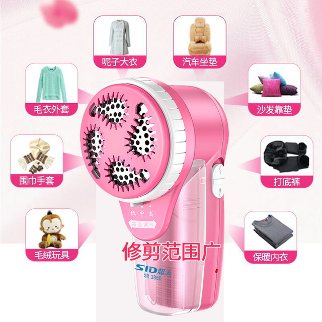 Superman hair ball trimmer rechargeable hair-raising clothes shaving , suction , remove , shaving and shearing machine artifact for women's home