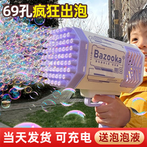 69 Holes Bubble Machine 2021 Children Handheld online Red burst charge Gatlin Bubble Teen Hearts girl