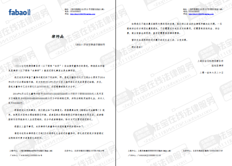 费用催收律师函/讨租金/讨房款/讨债务/催讨房租/催房款/催收债务