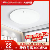 Midea led ceiling lamp living room modern minimalist balcony lamp entrance hallway room lamp bedroom lamp round lamp