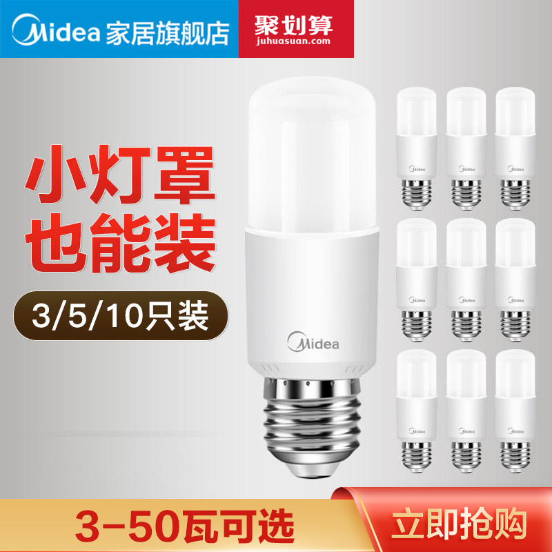 Midea led energy saving small bulb e27e14 size screw mouth household super bright lighting chandelier lamp emergency bulb