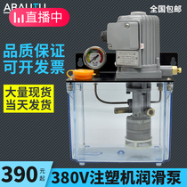 Electric grease lubricating oil pump Haitian injection molding machine 380V thick oil gear oil injector DRB-H630 3 yellow oil pump